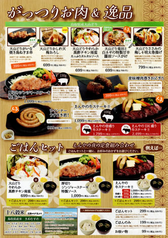 (夜)がっつりお肉＆逸品、ごはんセット